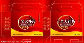 十全大补药包装礼盒
