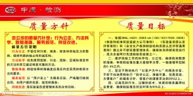 企业展板模板