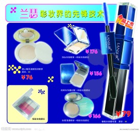 兰瑟广告宣传册