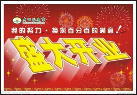 影骑龙腾海报