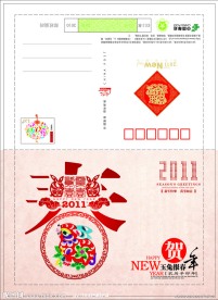 2011年贺卡