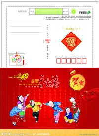 2011年贺卡