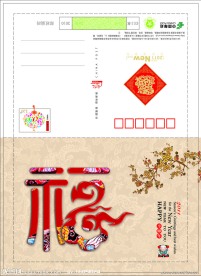 2011年贺卡