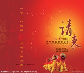 请帖设计