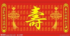 寿图 百寿 生日 矢量 寿 中国结 大寿 红底