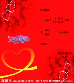 请柬 邀请函