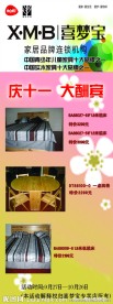 床上用品 车展架 底图