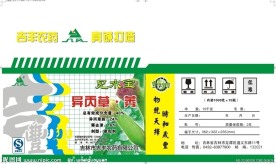 悬乳剂（见水宝）纸箱