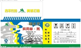 悬乳剂（碰水宝）纸箱
