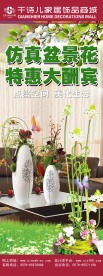 花卉写真X展架