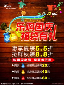 特步打折降价广告