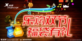 特步打折降价广告吊旗