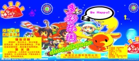 烟花包装