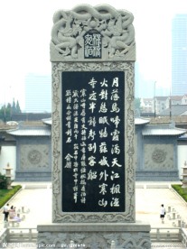 寒山寺·枫桥夜泊
