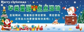 圣诞背景图