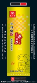 刀盒包装