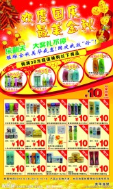 超市海报设计