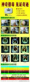 排毒展架