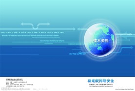 科技封面