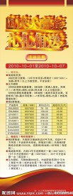 元方橱柜X展架