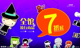 万圣节