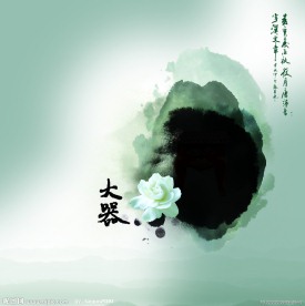 水墨元素psd