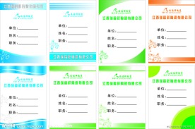 工作卡