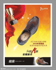 吉尔达 空调鞋