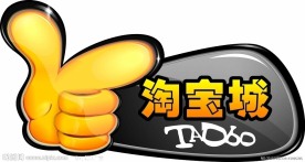 淘宝城