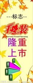 新品上市
