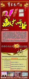 宝兰木业