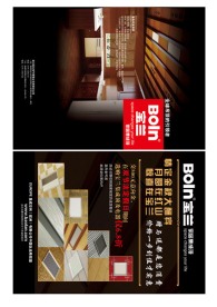 宝兰吊顶