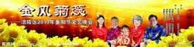 九九重阳节