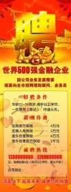 招聘X展架(底图非矢量)