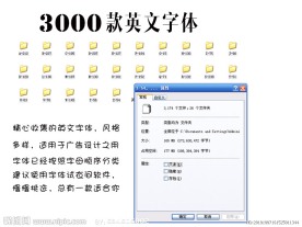 3000款英文字体 设计珍藏