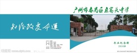 学校封面