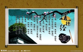 道德经书法水墨画卷