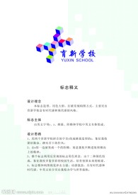 学校标志