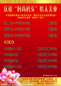 美容美发宣传页