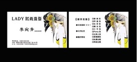 化妆师名片