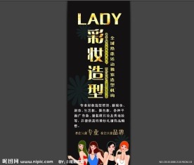 化妆工作室X展架