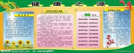 宣传栏