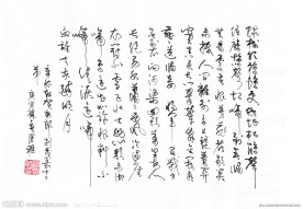 草书绿树听鹈鴃