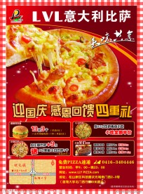 披萨宣传单