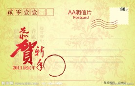 元旦贺卡模板