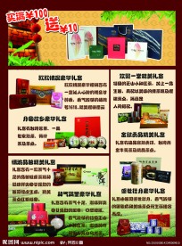 中秋节宣传单反面