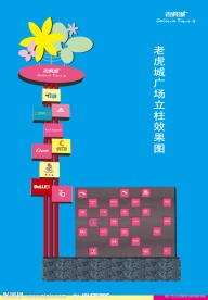 立柱