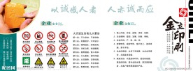 企业文化宣传栏