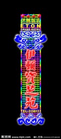 吸塑艺术灯箱效果