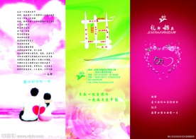 礼轩婚庆公司三折页